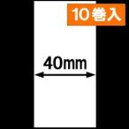 KP-20-LC-R для laina отсутствует термический этикетка ( ширина 40mm)1 шт данный .49m наматывать 10 шт | товар номер [30091]