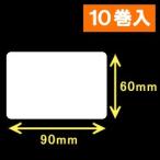 ショッピングmm ブラザーTD-4000用サーマルラベル（幅90mm×高さ60mm）1巻当り700枚　10巻　[30426］