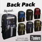 特大 リュック 大容量 44リットル メンズ レディース 大型 ビッグサイズ 地震対策 防災グッズ キャンプ アウトドア バックパック 1548