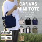 ミニトートバッグ トートバック