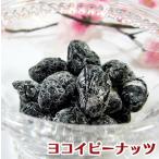 [ черная соя ] Tanba. черная соя ...(140g)[ сладкие ферментированные бобы ] Tanba производство чёрный большой бобы использование [ ширина i Peanuts Nagoya ]