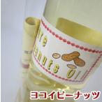  Peanuts масло арахис масло внутренний обработка оригинальный Peanuts арахис 100% ширина i Peanuts Nagoya 