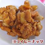  тест календарь ....170g Peanuts . arare . мидзуамэ .... сладости ширина i Peanuts Nagoya 