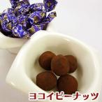 [ трюфель шоколад ](62g)yuuka иностранный алкоголь ввод 