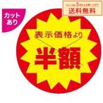 .. наклейка .. этикетка POP наклейка POP этикетка скидка . наклейка [(AK-5) cut входить * полцены круг ] наклейка :500 листов (40φmm* правильный круглый )