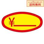 .. наклейка .. этикетка POP наклейка POP этикетка скидка . наклейка [ banana эллипс ] (MY-9) наклейка ( входить число :200 листов ) 52×26mm