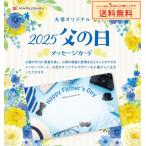  выручка от продажи выше!2024 День отца сообщение карта круг доверие оригинал [ производство на заказ ]