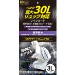 弘進ゴム メンズ レディース 男女兼用 レインコート レインウエア カッパ 合羽 雨 リュック バックパック 自転車 通勤 通学 GK-218