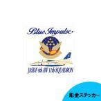 彫金ステッカー ブルーインパルス T