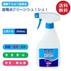  супер электро- вода clean shu!shu! корпус L бутылка (500ml) щелочь электролиз вода мульти- очиститель масло загрязнения кухня плитка плита вытяжной вентилятор рефрижератор большой уборка clean заколка-резинка 