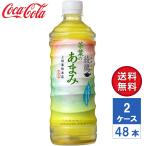 【メーカー直送】綾鷹
