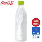 【メーカー直送】いろはす い・ろ・は・す ラベルレス 日本の天然水 ナチュラルミネラルウォーター 560ml PET 1ケース(24本入)【送料無料】