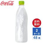 【メーカー直送】いろはす い・ろ・は・す ラベルレス 日本の天然水 ナチュラルミネラルウォーター 560ml PET 2ケース(48本入)【送料無料】