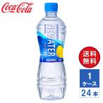 ショッピングアクエリアス 【メーカー直送】アクエリアス NEWATER ニューウォーター 500ml PET 1ケース(24本入)【送料無料】