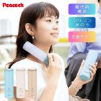 [pi- кок термос промышленность ]SNS обсуждаемый товар Peacock Mini лёд упаковка ABB-16 мобильный лед. .150ml перевозка тонкий compact термос структура вакуум изоляция лед .