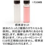標準液セット ヨウ素用 HI 718-11