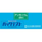 共立理化学研究所　パックテスト　アンモニウム（排水）　WAK-NH4(C)-4　（50回分）