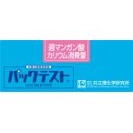 パックテスト 過マンガン酸カリウム消費量 WAK-PMD-2（50回分）