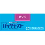 共立理化学研究所　パックテスト　オゾン　WAK-O3　（５０回分）