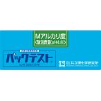 パックテスト Mアルカリ度 WAK-MAL（50回分 ）