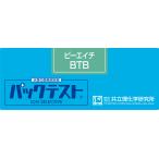パックテスト 水素イオン WAK-BTB（50回分）