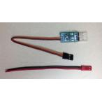 ラジコン用リモートスイッチ