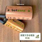 batzone заряжающийся одиночный 1 форма 2 шт батарейка одиночный один перезаряжаемая батарея 1.5V высота емкость 7200mWh примерно 1000 раз lithium ион батарейка защита схема D батарейка TYPE-C зарядка кабель имеется перезаряжаемая батарея аккумулятор PSE