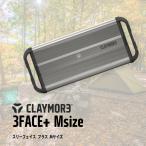 ショッピングキャンプ CLAYMORE  CLF-1740 SILVER <3FACE+ M> ライト ランタン LEDライト 照明 モバイルバッテリー スマホ充電 USB 充電 軽量 災害 非常用 キャンプ アウトドア