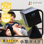 防犯カメラ CS-BC2 室内用 ペットカメラ 屋内 ベビーモニター ネットワークカメラ 見守り 節電 防犯 安心 監視 ワイヤレス