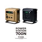 ELECOM エレコム NESTOUT ポータブル電源 DE-NEPS700N 容量712Wh AC出力 712Wh AC定格出力700W AC×2 USB-A×2 USB-C×2 シガーソケット キャリーケース付