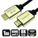 HDMI2.1 HDMI кабель PS5 PS4 монитор дисплей eARC 4K 8K VRRge-ming1m