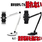 lumen планшет arm tere Work online Switch ipad смартфон iphone подставка дистанционный гибкий aluminium 