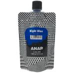 ANAP カラートリートメント ナイトブルー 150g