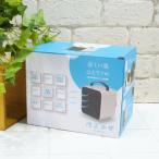 アーテック 冷えかぜ ＜ポータブルクーラー＞ 51906 ホワイト