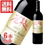 Yahoo! Yahoo!ショッピング(ヤフー ショッピング)赤ワイン 山梨 プレミアムルージュ 蒼龍葡萄酒 750ml 6本セット 日本 ギフト ワイン プレゼント お中元