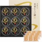 京都萬屋琳窕黒豆入り黒蜜わらび餅Y...