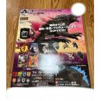 ショッピング一番くじ 一番くじ ゴジラ×コング 新たなる帝国 くじフルセット＋ラストワン賞 バンダイナムコ 1ロット