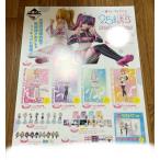 一番くじ TVアニメ 2.5次元の誘惑 くじフルセット＋ラストワン賞 バンダイナムコ 1ロット