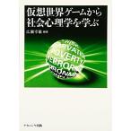  временный . мир игра из общество психология ...