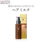  волосы молоко |la*ka Star roma Esthe наружный автобус уход | La CASTAlaka старт уход за волосами мытье .. нет органический . покупка 