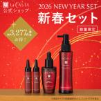ショッピング正月 ニューイヤーセット 2026 アロマ リヴァイタ スキャルプ 集中ケアセット |ラカスタ 頭皮ケア 限定セット 限定品 福袋 お正月