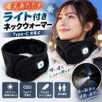 с подсветкой защита горла "neck warmer" флис пелерина заряжающийся Type-C 3 -ступенчатый style свет защищающий от холода черный 