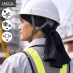 冷感キャップ バンダナタイプ ブラック 日よけ帽子 UV対策 農作業 ガーデニング アウトドア