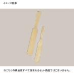 竹ベラ 竹製 大（30×280）
