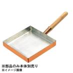 【部品】玉子焼 東15cm・関西型10.5〜13.5cm・薄焼15cm用 木柄