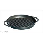 ストウブピュアグリルラウンド30c...