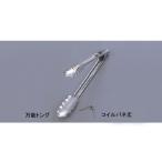 万能トング用部品 小用 コイルバネ丈