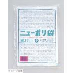 ニューポリ袋 ０３（１００枚入）No.９