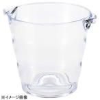 クラルスワインクーラー S #HK-278