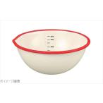 ビームス ホーロー片口ボール ２０ｃｍ ＢＭ−２０Ｂ・ＮＲ